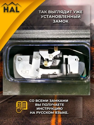 Комплект для подключения заднего борта к центральному замку DongFeng DF6