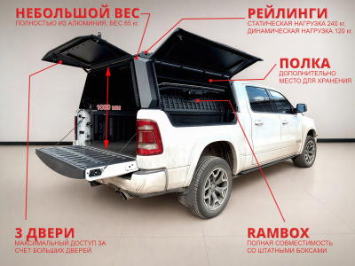 Кунг алюминиевый (3 двери) RAM RAMBOX 1500 (5 g.) 5'7" Bed