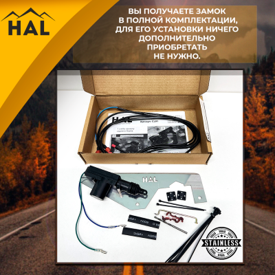 Комплект для подключения заднего борта к центральному замку Amarok